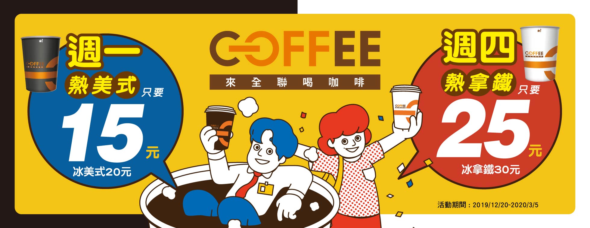 OFF COFFEE