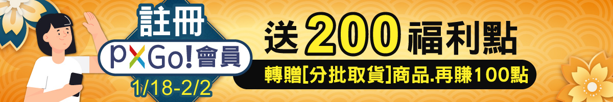 PXGO電商