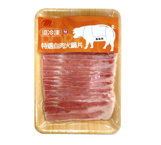 【分批取貨】特選白肉火鍋片