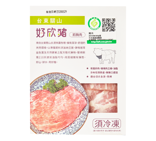 【分批取貨】好欣豬前胸肉