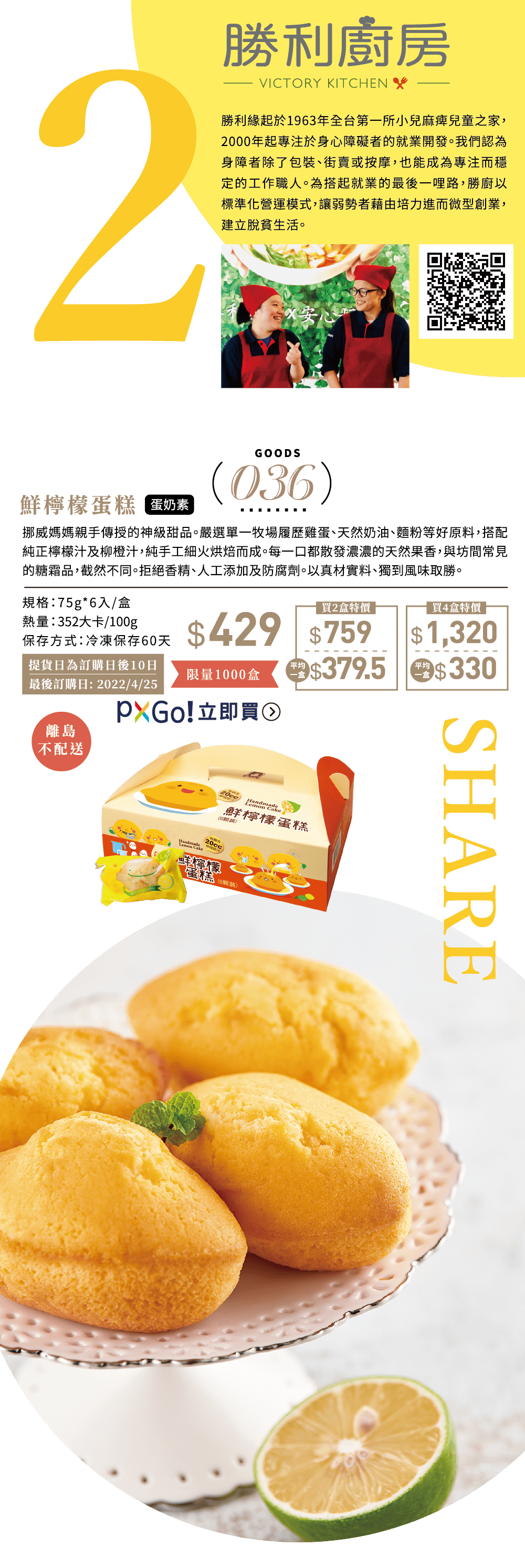 【預購】鮮檸檬蛋糕