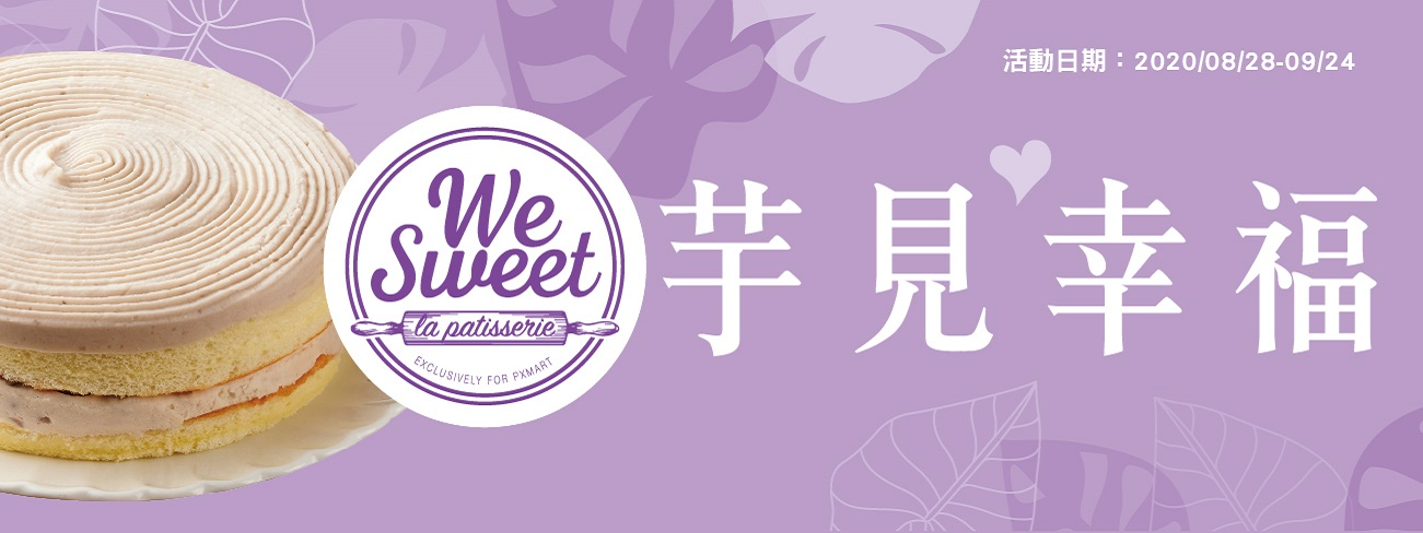 芋見幸福